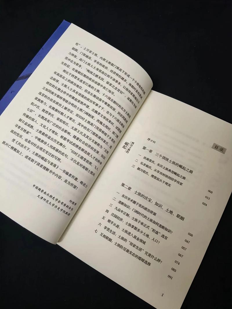 权力的游戏小说在线阅读 | 冰与火之歌中文原著