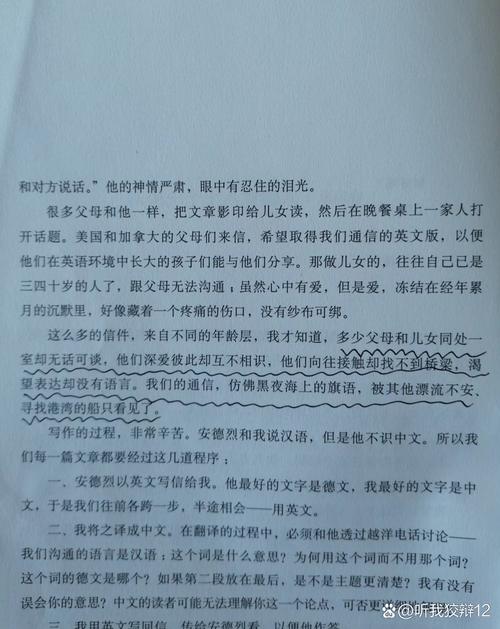 亲爱的安德烈在线阅读：龙应台与儿子的36封家书，感动千万人的亲情对话