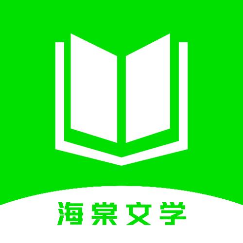 海棠文学城 - 热门小说全文免费在线阅读平台
