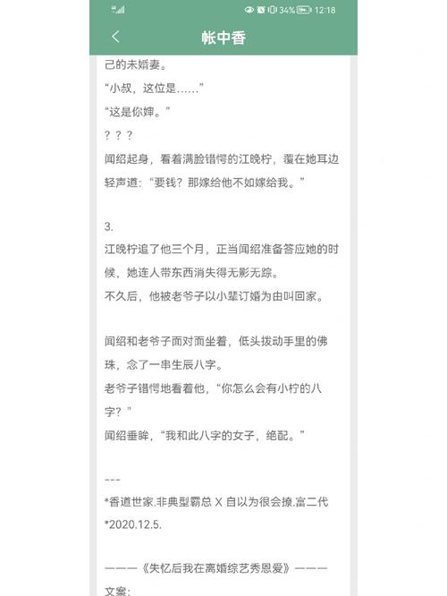 情人小说在线阅读 | 热门完结全文免费章节目录