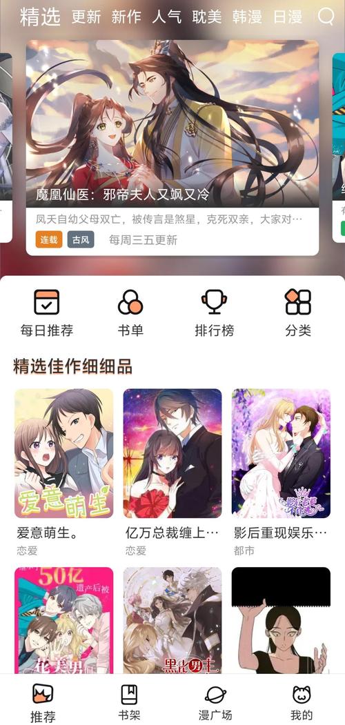 漫画在线全集免费阅读 - 海量漫画资源任你看