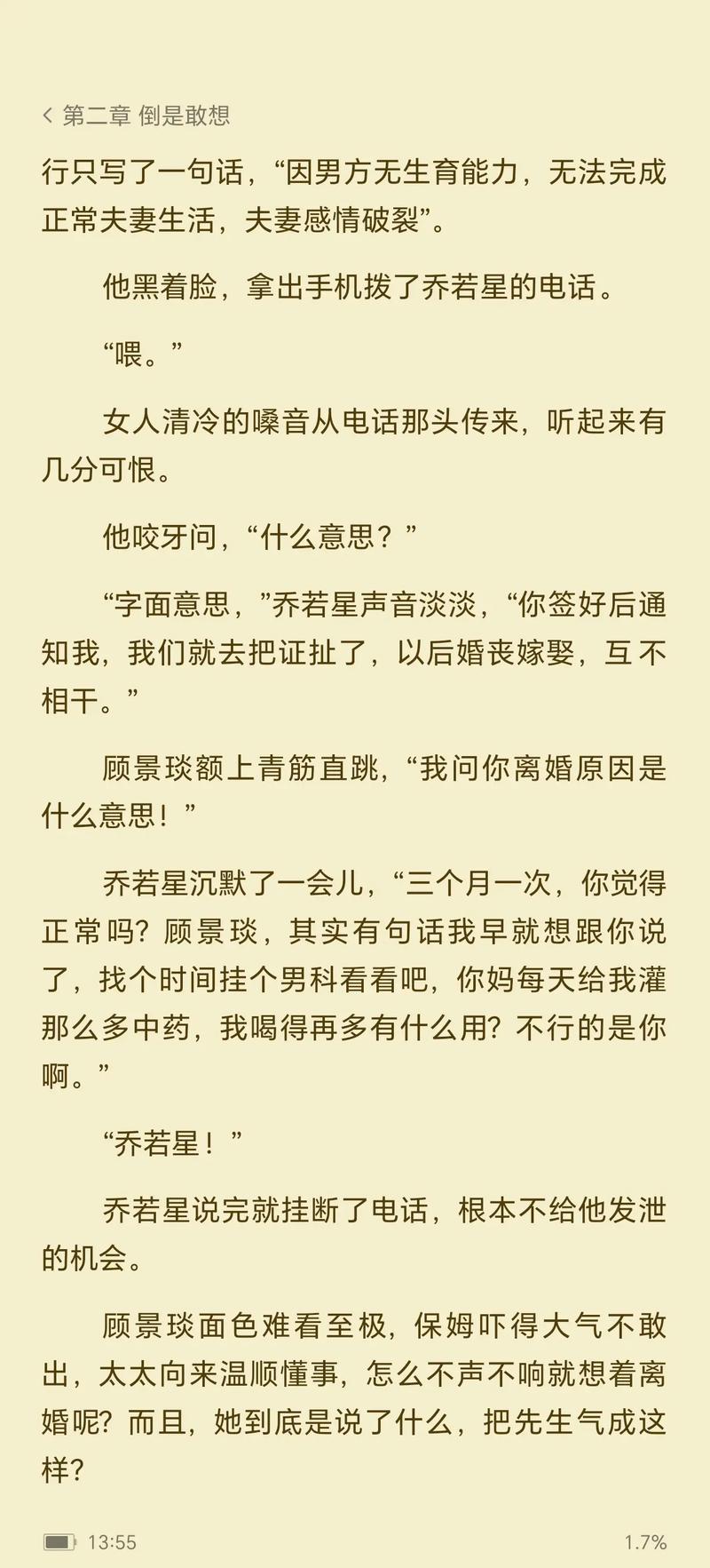 神棍小村医在线阅读 | 免费全文小说最新章节