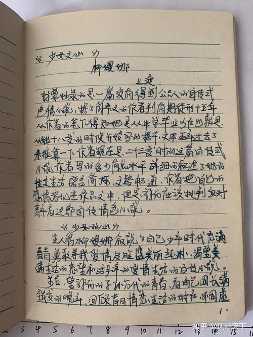 有翡原著小说在线阅读 | 周翡谢允江湖侠侣传奇