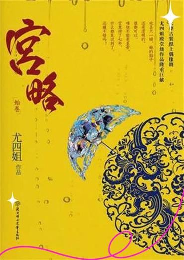 西游记原著在线阅读 | 完整版无删减