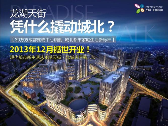 北城天街全文免费在线阅读 | 小说无删减版