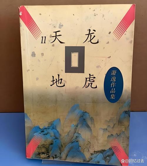 萧逸武侠小说全集在线阅读全文_经典武侠作品免费看