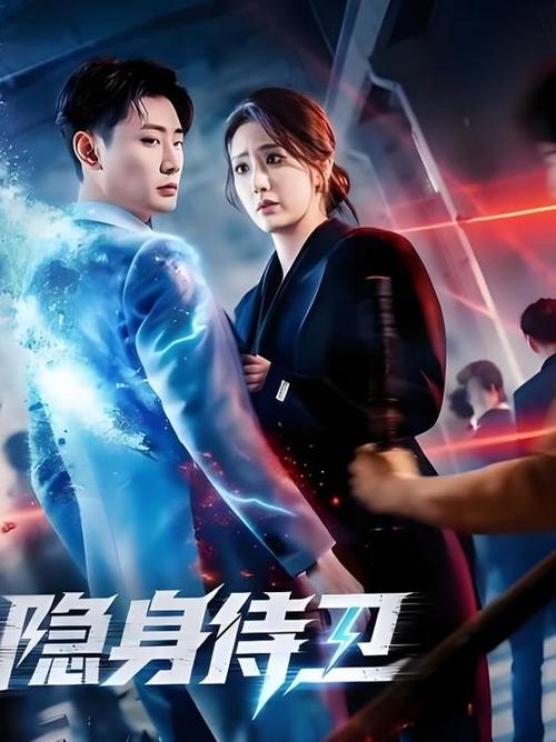 隐身侍卫_全文在线阅读_完整版