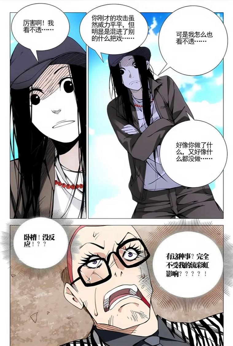 一人之下漫画在线阅读｜国漫巅峰，异人世界热血开启