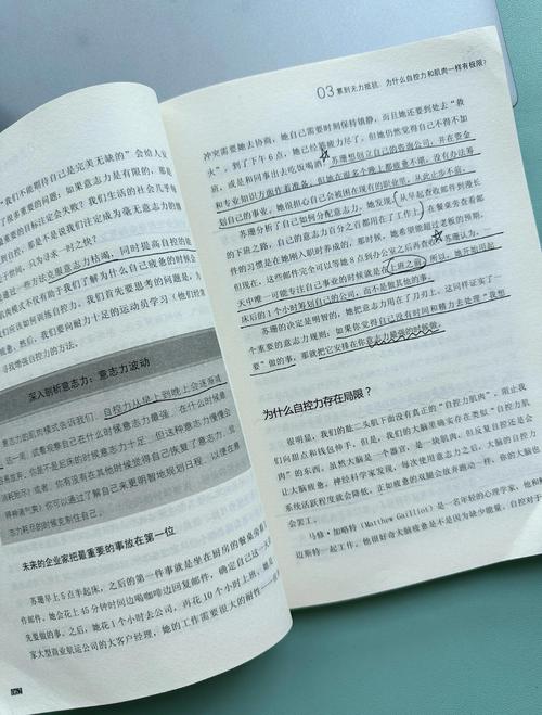 自控力在线阅读 | 凯利·麦格尼格尔经典之作