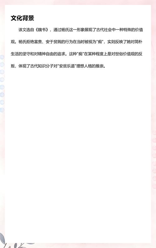 痴婆子传免费翻译全文在线阅读 | 白话文对照完整版